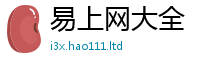 2025新澳门免费传真同2025年港彩黑白图资料